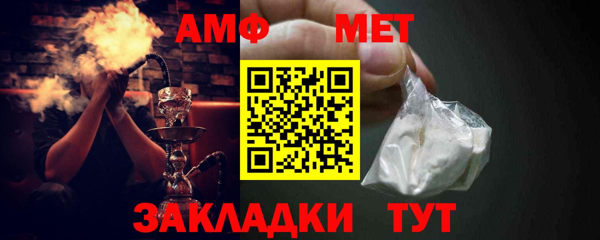 Амфетамин Розовый  Amphetamine  АМФЕТАМИН  Коркино  Вход с VPN 