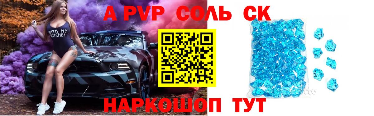 А ПВП мука Коркино