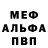 A PVP кристаллы Shev Tv