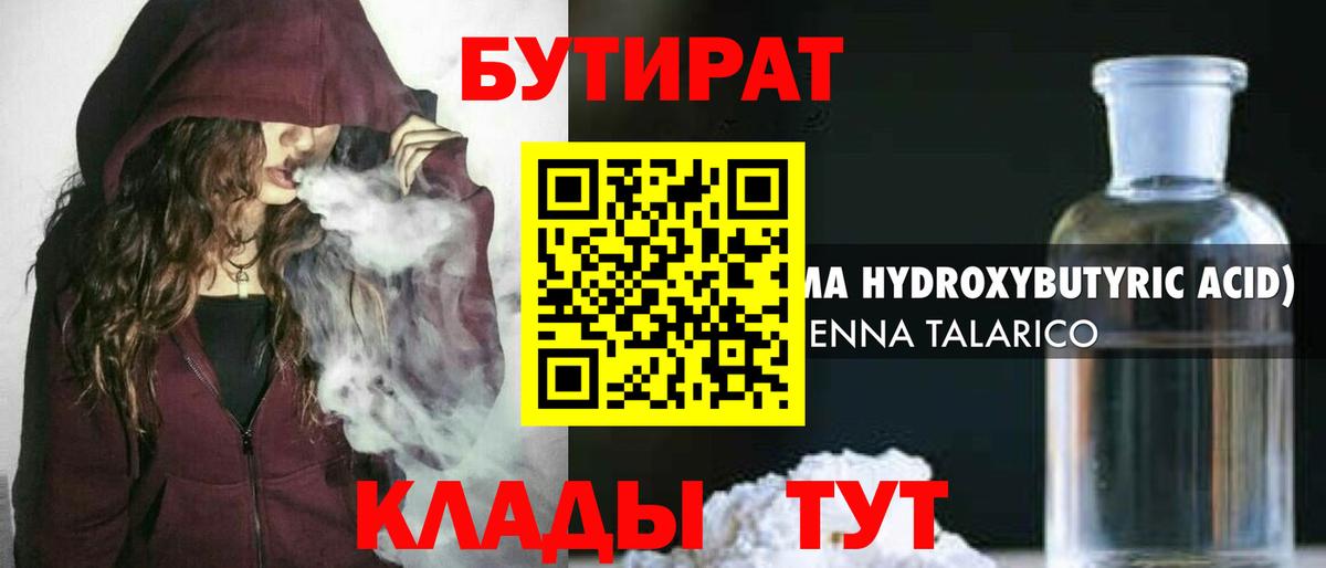 Бутират оксибутират Коркино