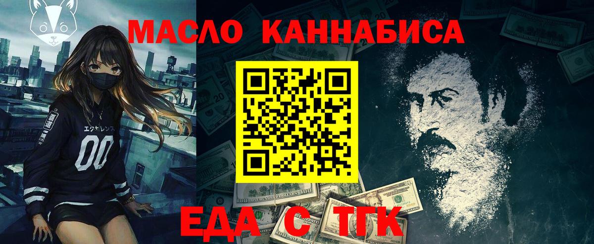Cannafood конопля  Вход с VPN  Коркино 