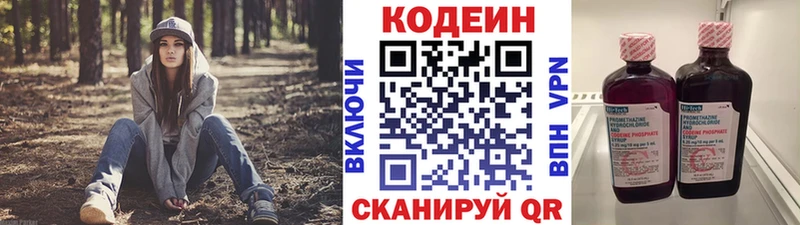MEGA   Коркино  Кодеин Purple Drank 