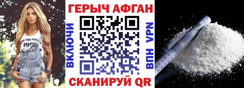 Героин белый  Коркино 