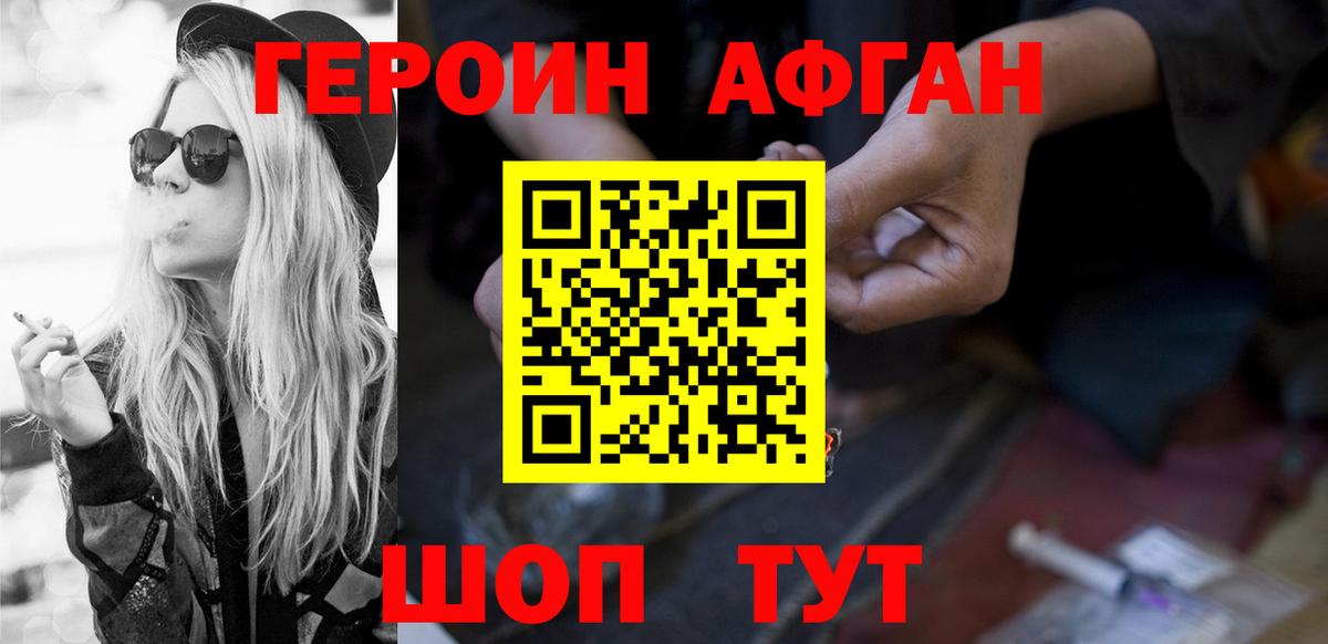 Героин VHQ  Вход с VPN  Коркино 
