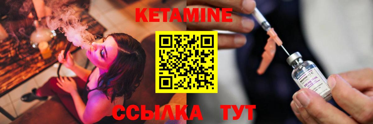 КЕТАМИН ketamine  Вход с VPN  Коркино 