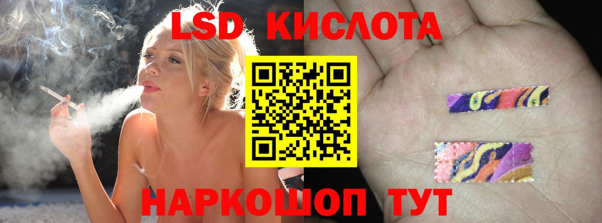 Коркино  ЛСД экстази кислота  Вход с VPN  ЛСД экстази кислота 