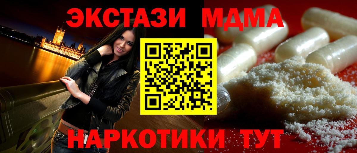 MDMA VHQ  Вход с VPN  Коркино  MDMA crystal 