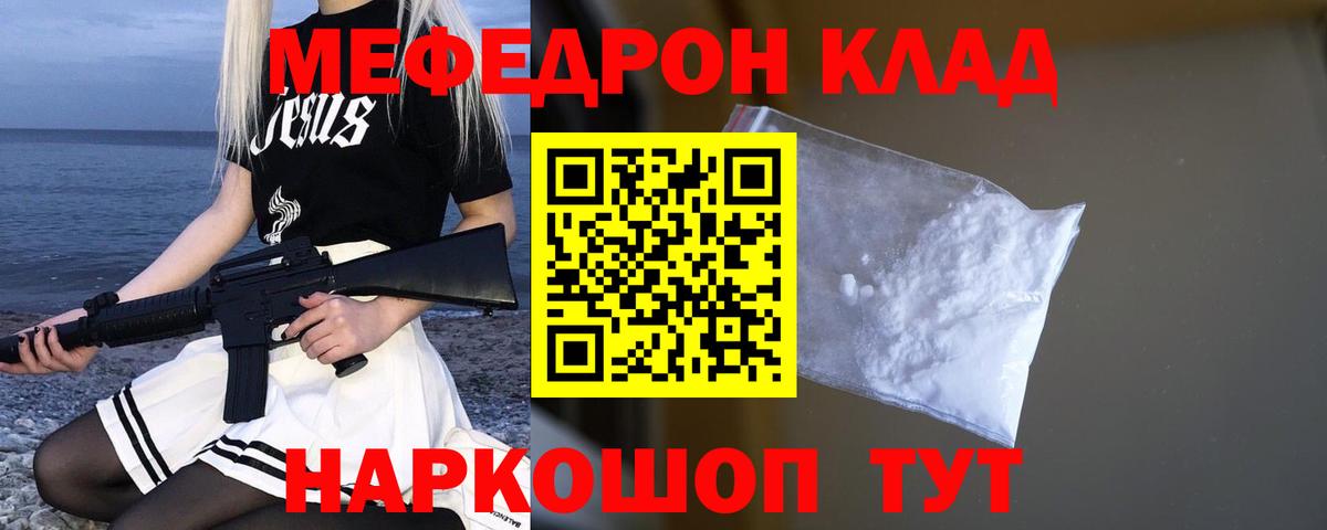 Коркино  МЕФ  МЯУ-МЯУ  МЯУ-МЯУ мяу мяу  Мефедрон мяу мяу  Вход с VPN 