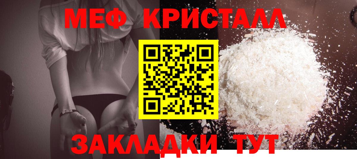 МЕФ мука Коркино