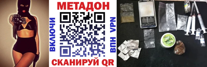 МЕТАДОН кристалл  Коркино 