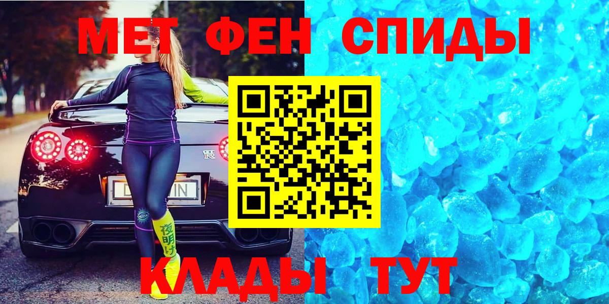 Коркино  МЕТАМФЕТАМИН пудра  Вход с VPN 